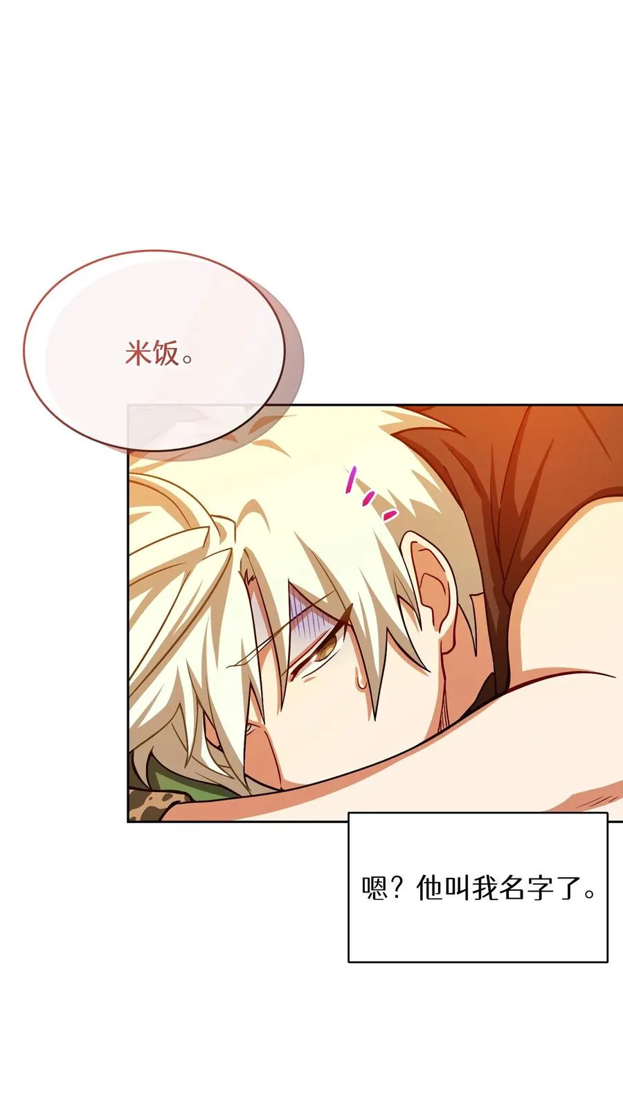 第59话 第51页