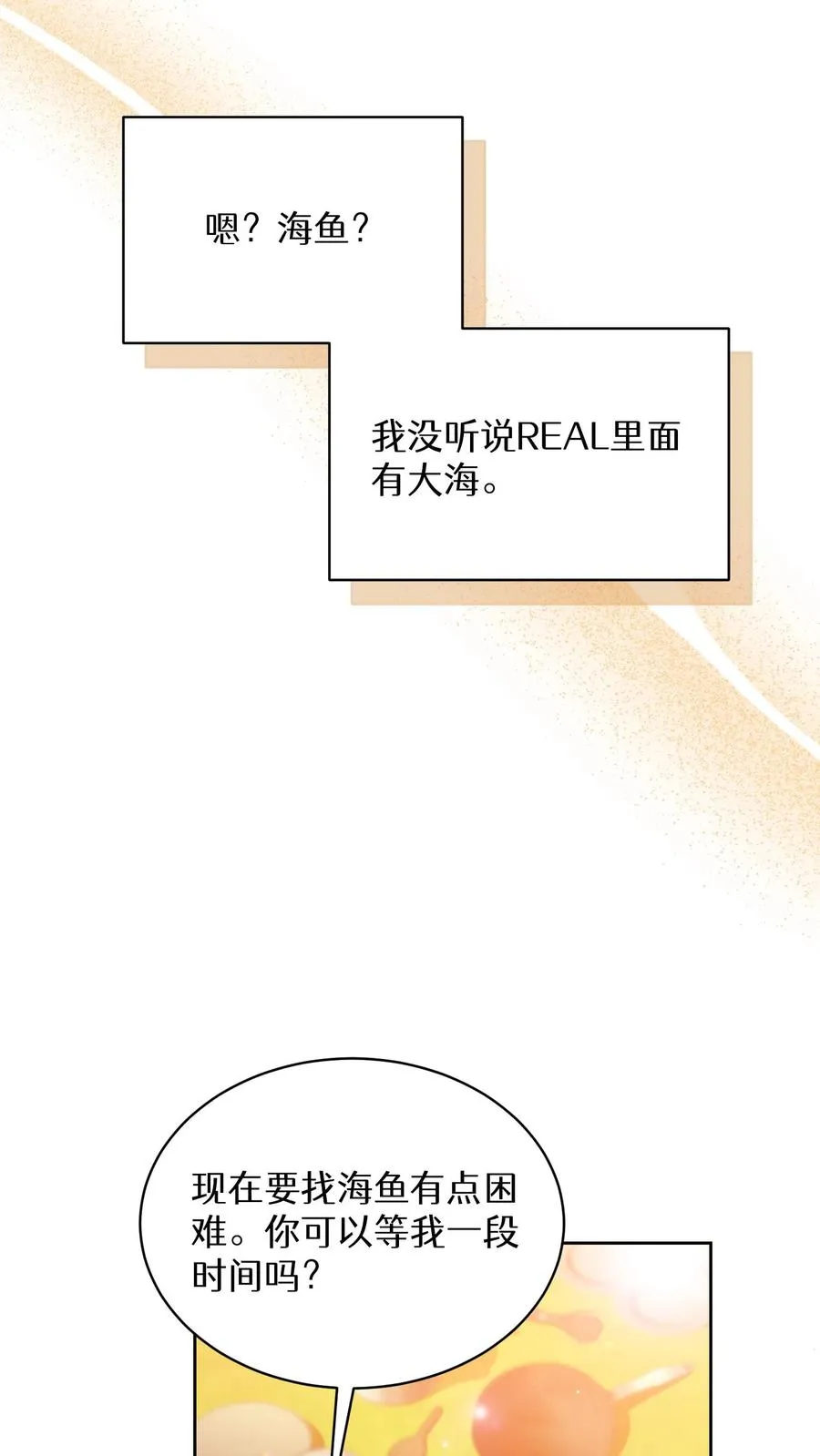 第59话 第53页