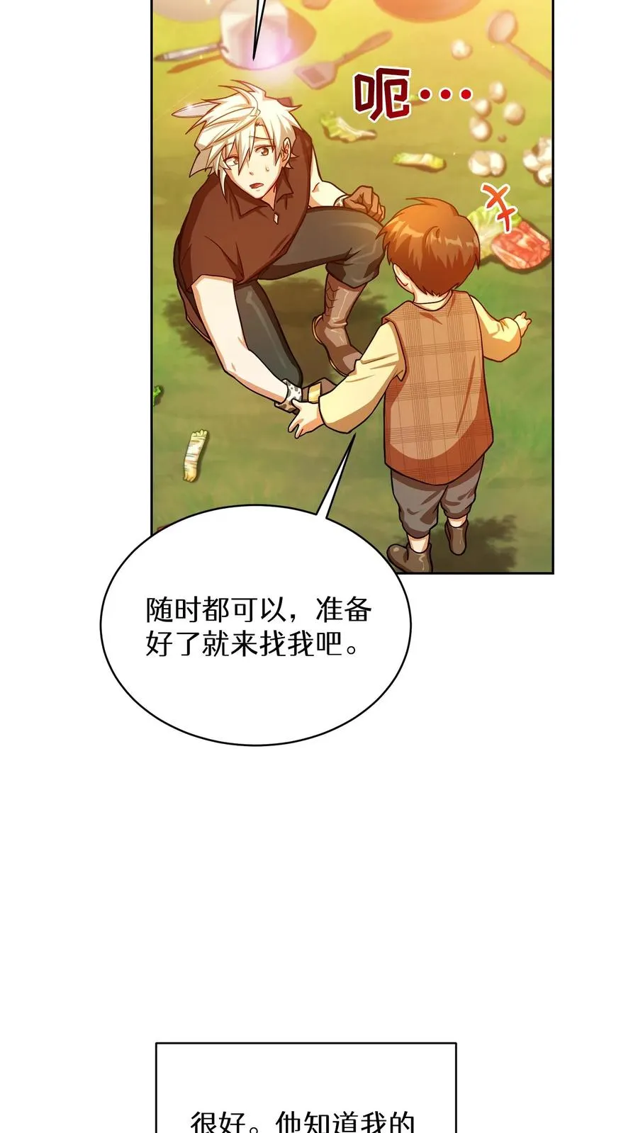 第59话 第54页