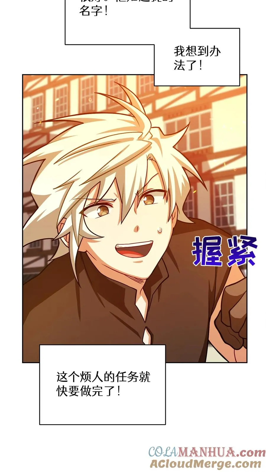 第59话 第55页