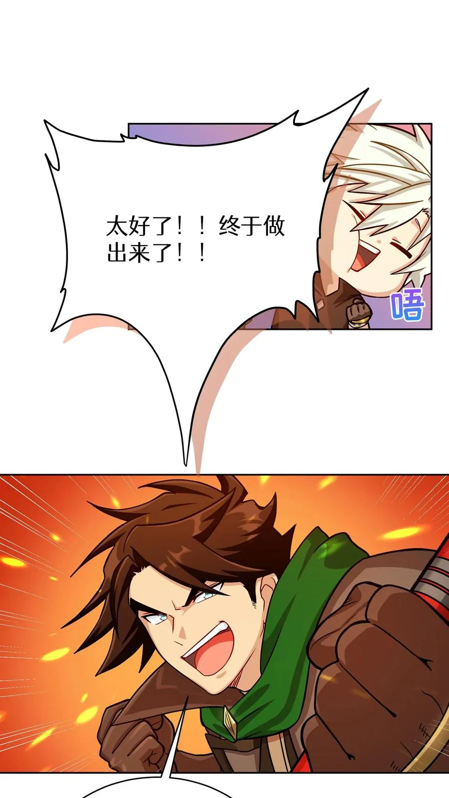 第59话 第56页