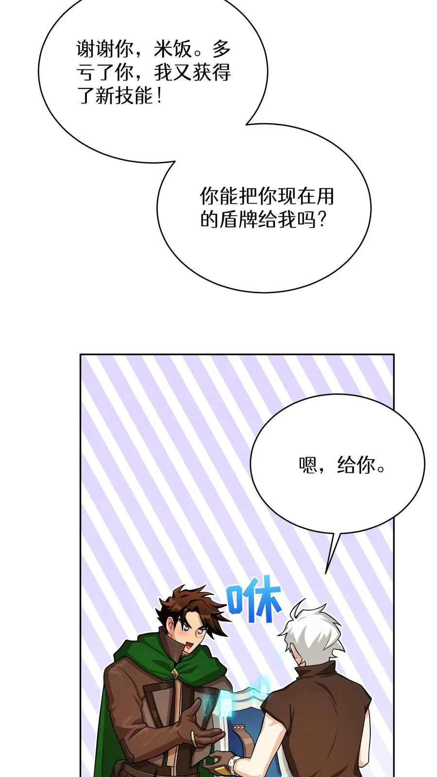 第59话 第57页