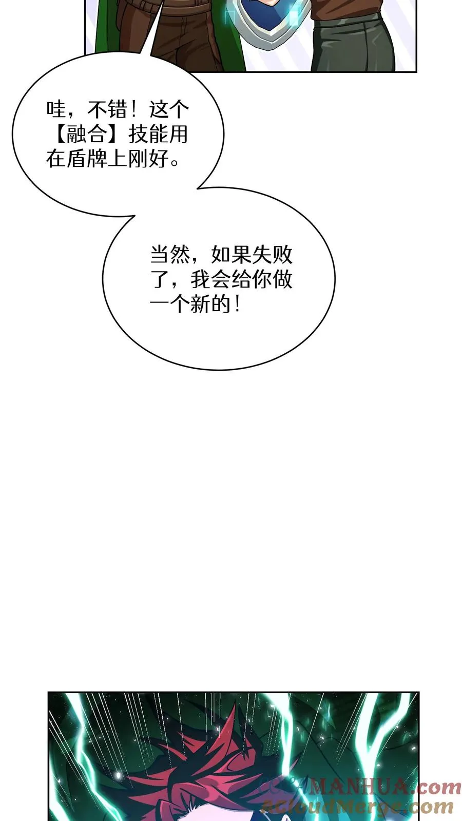 第59话 第58页
