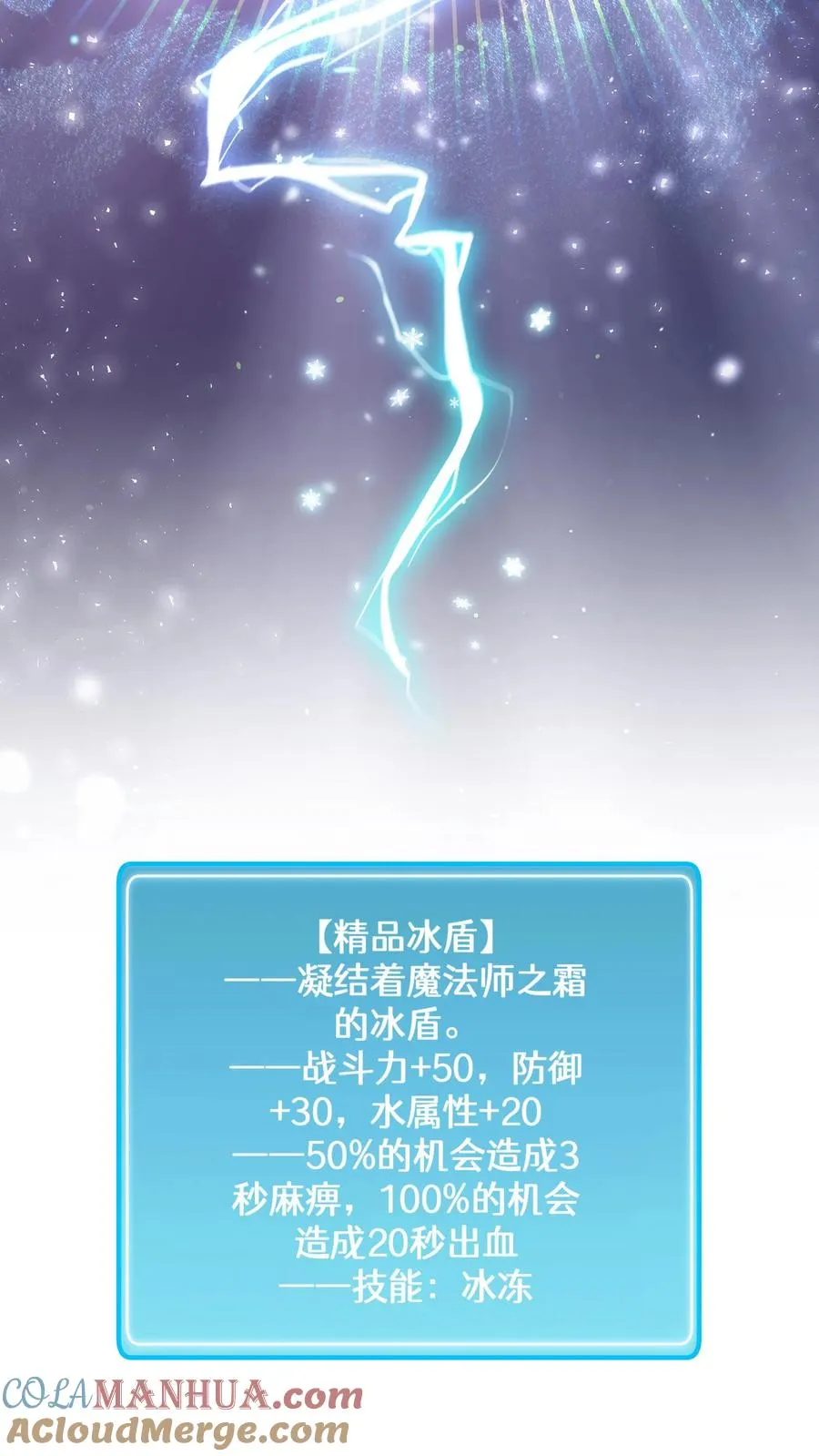 第59话 第61页