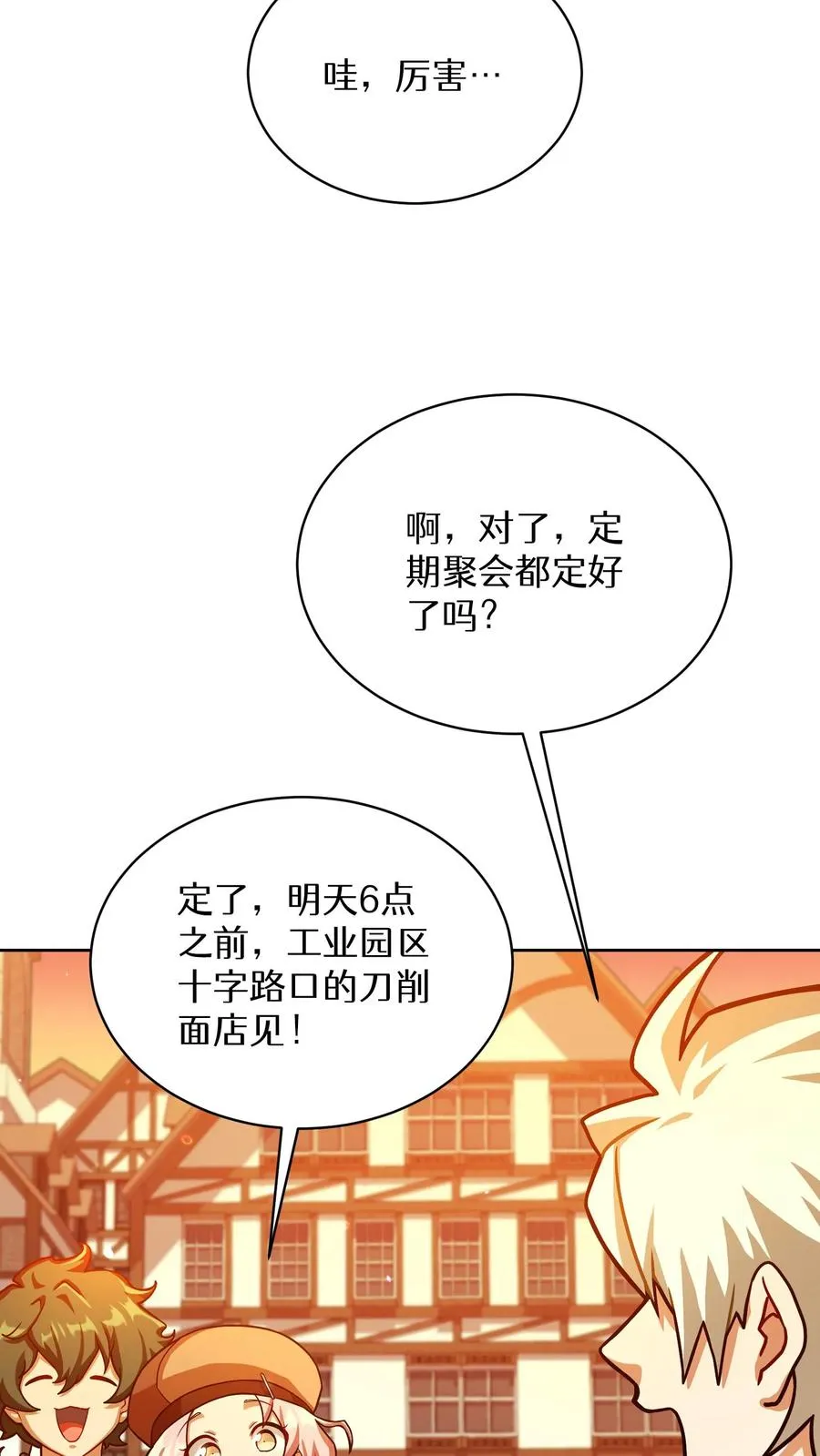 第59话 第65页