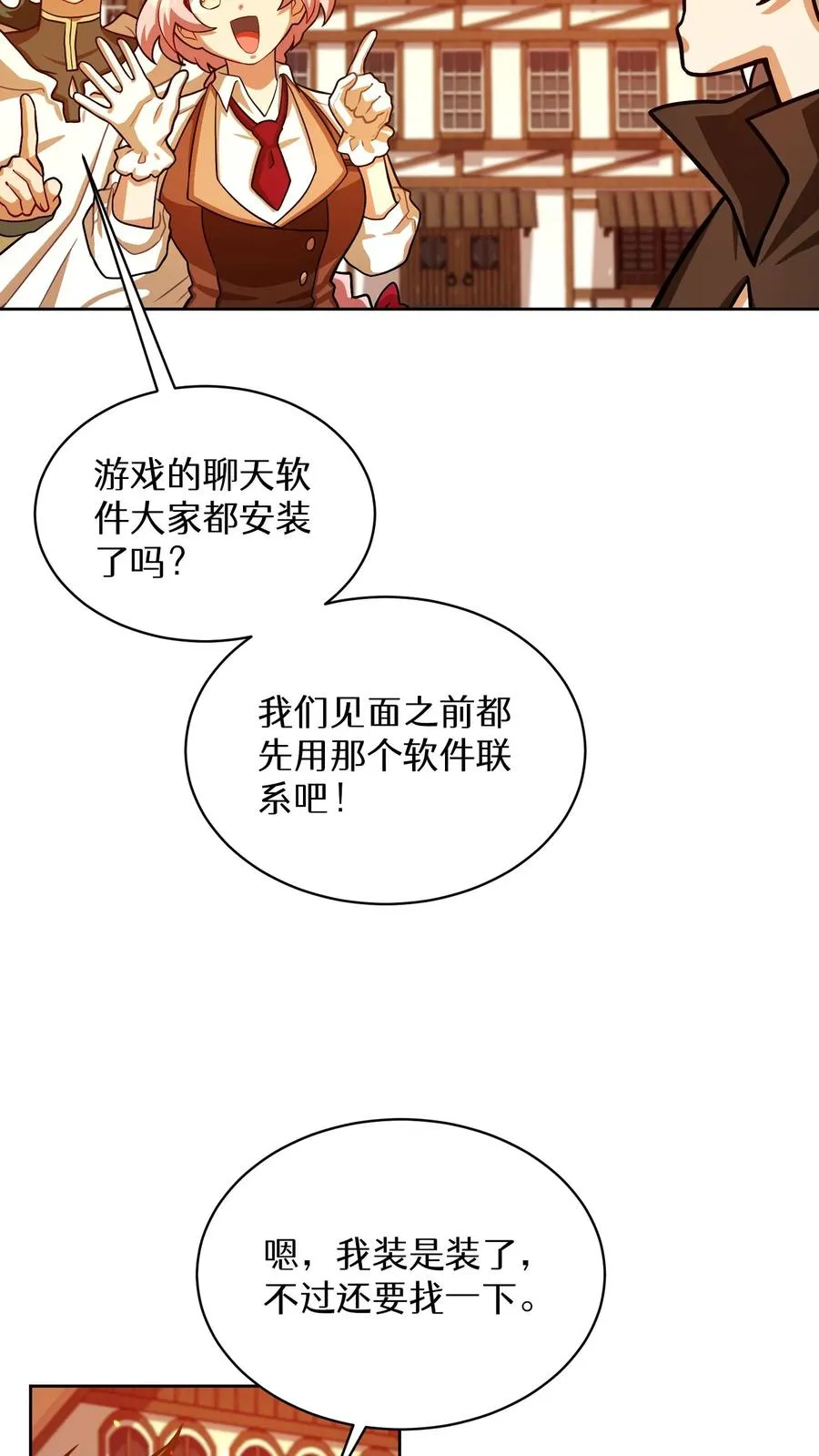 第59话 第66页