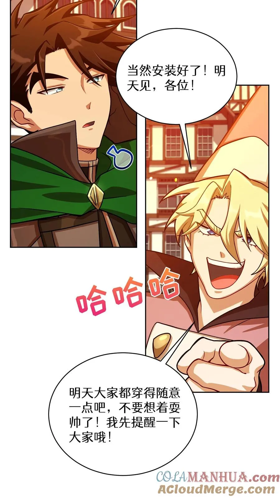 第59话 第67页