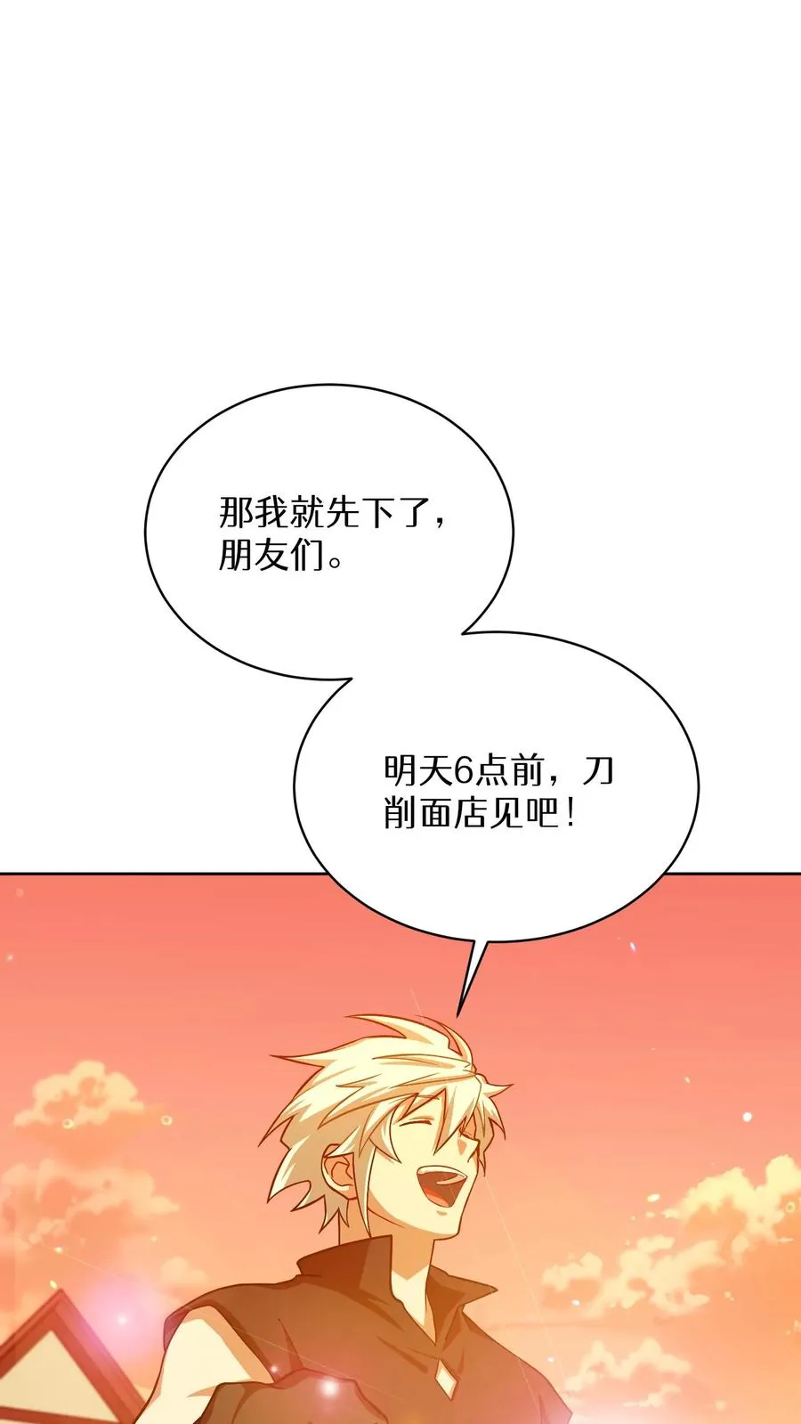 第59话 第68页
