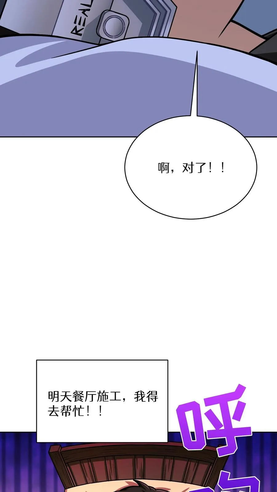 第59话 第71页