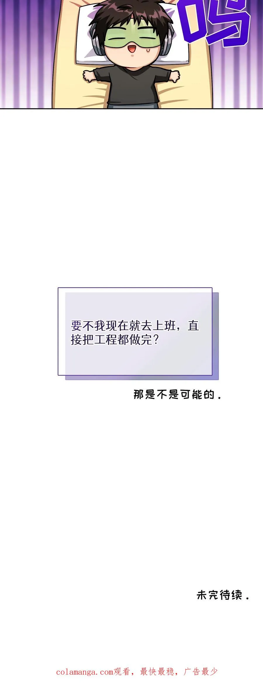 第59话 第72页