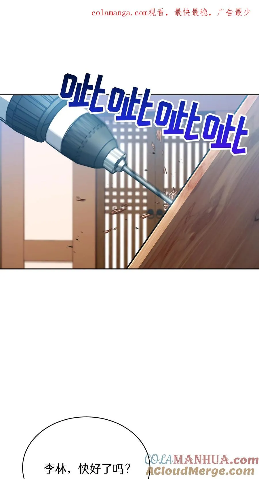 第60话 第1页