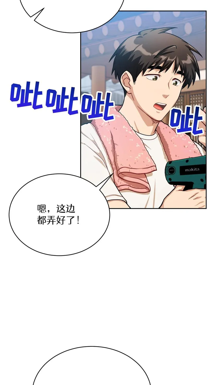 第60话 第2页