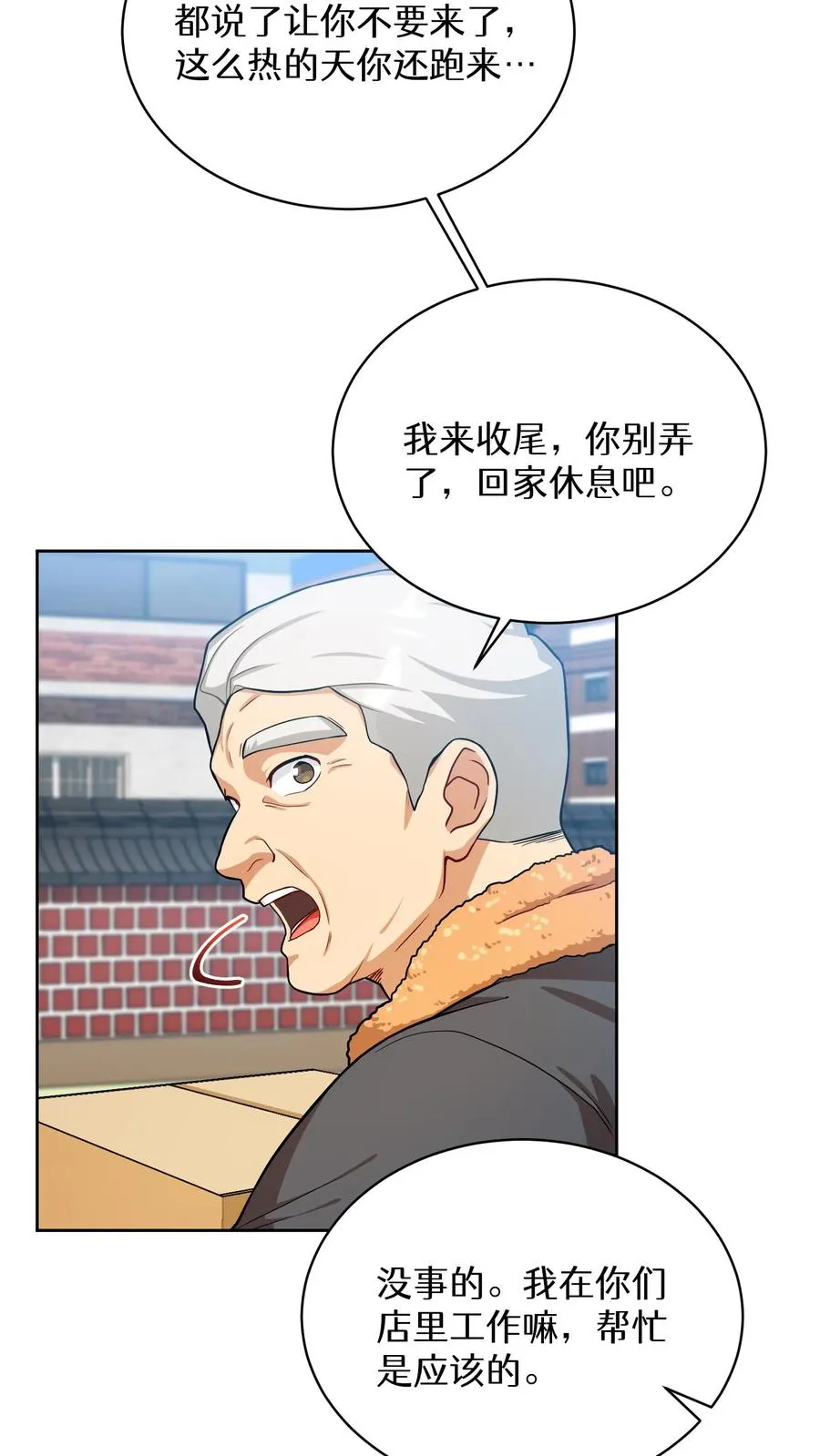 第60话 第3页