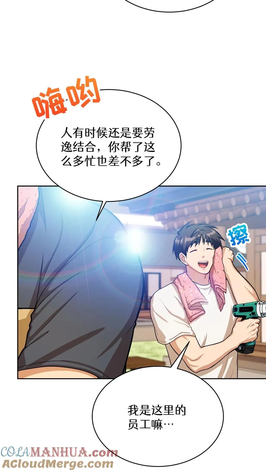 第60话 第4页