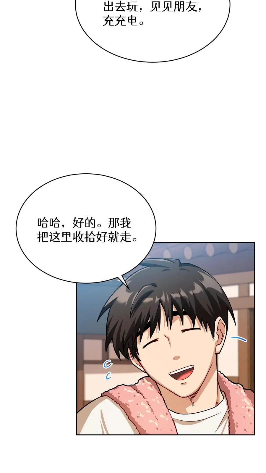 第60话 第6页
