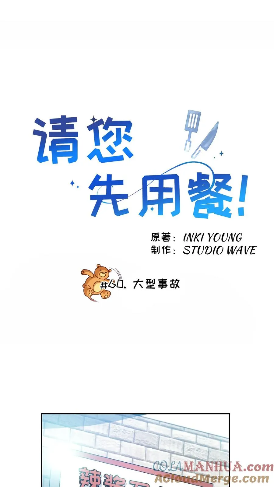 第60话 第7页