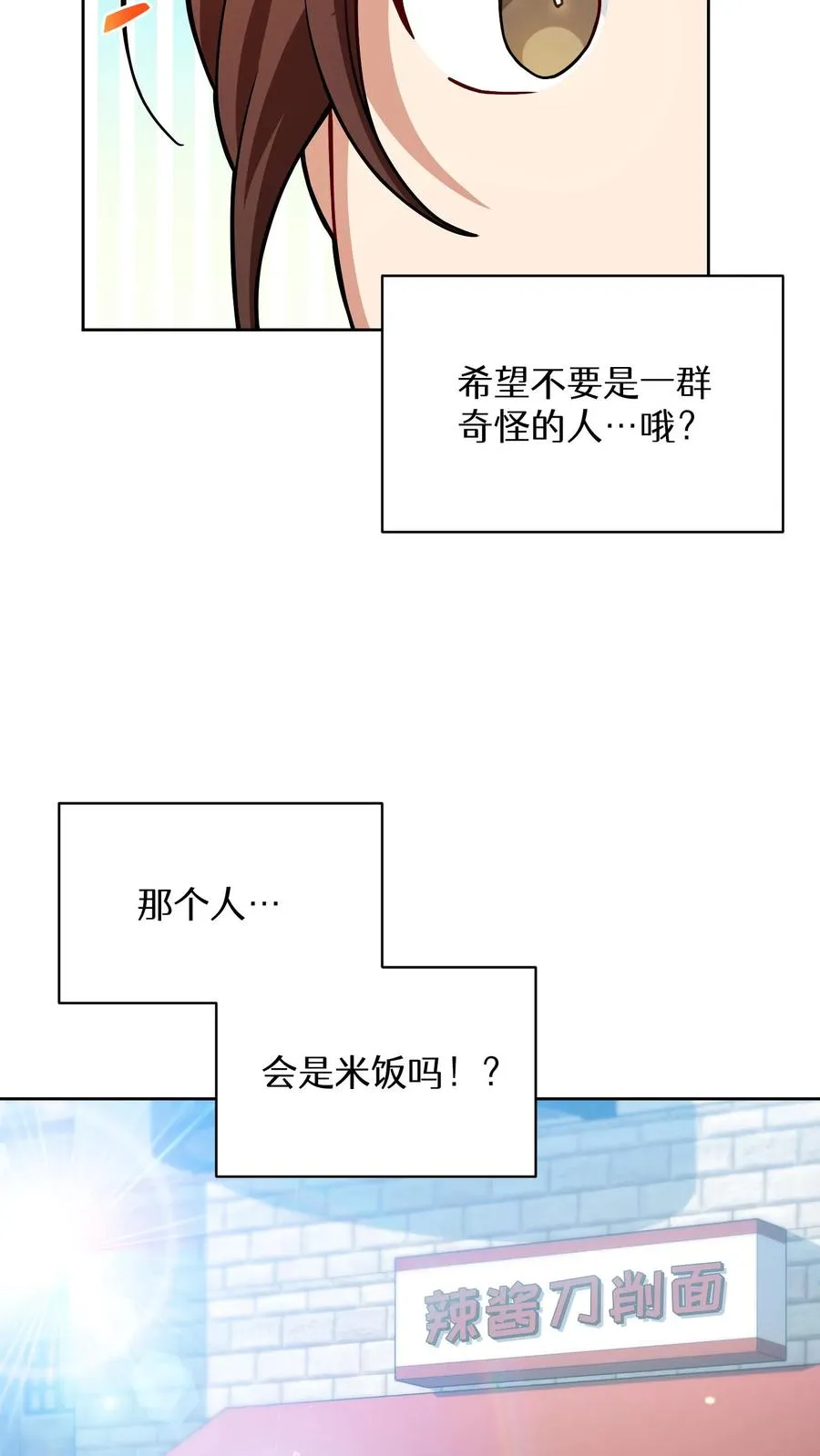 第60话 第11页