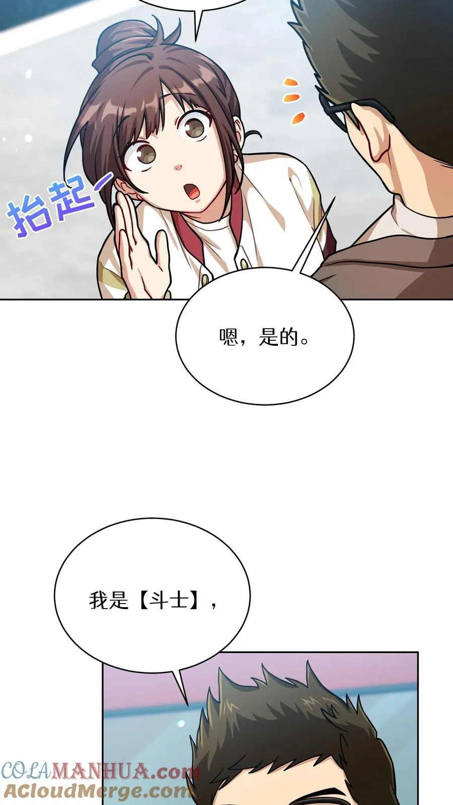 第60话 第13页