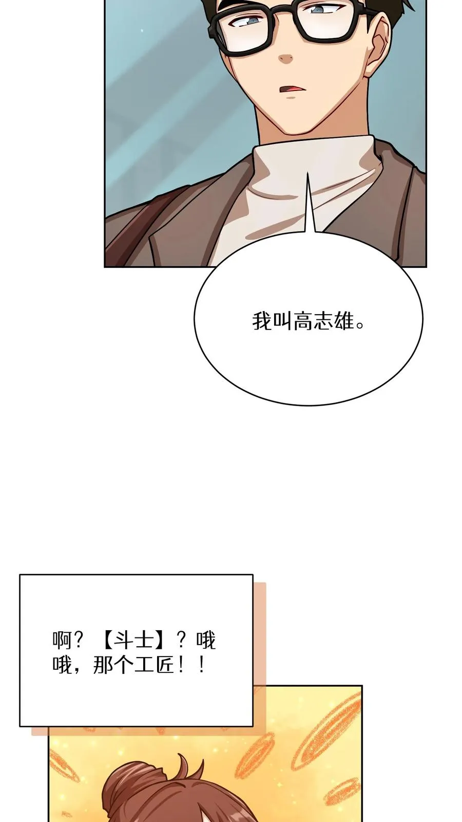 第60话 第14页