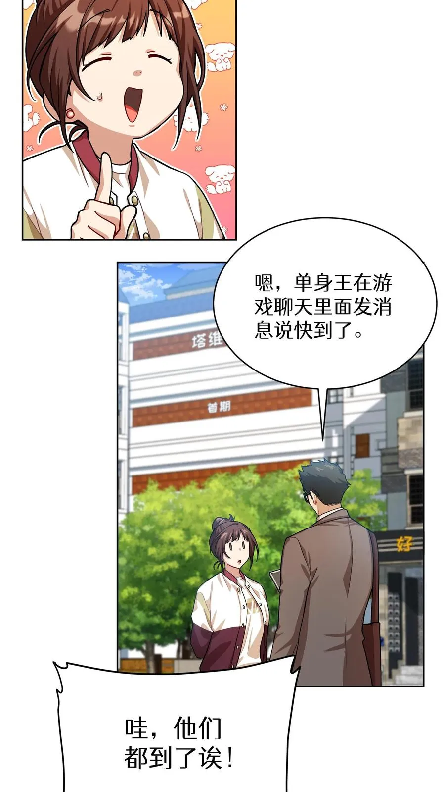 第60话 第17页