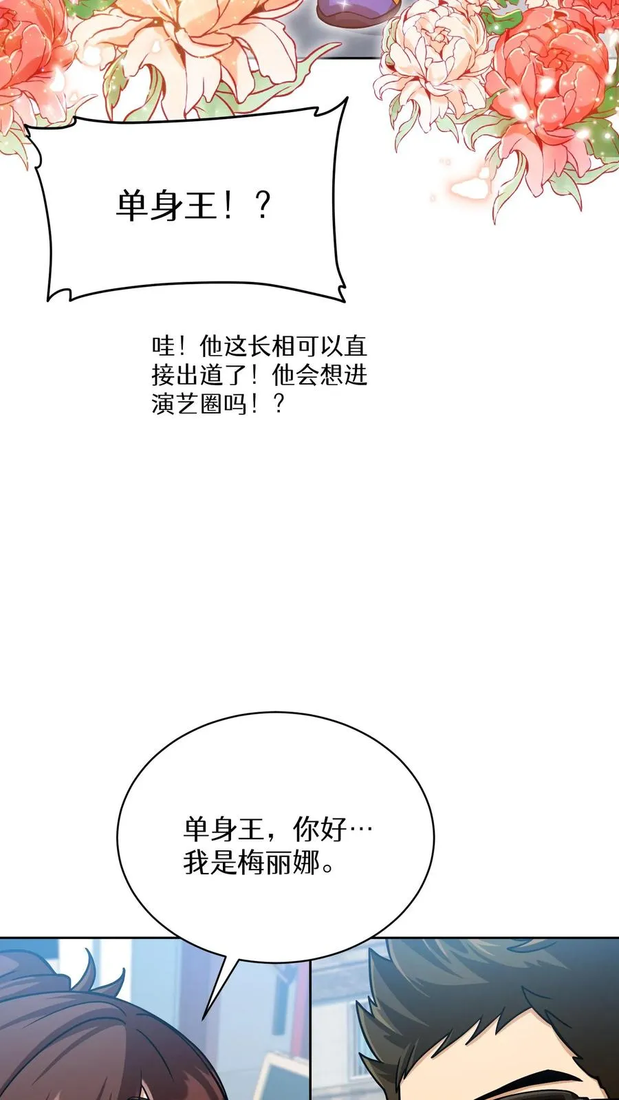 第60话 第20页