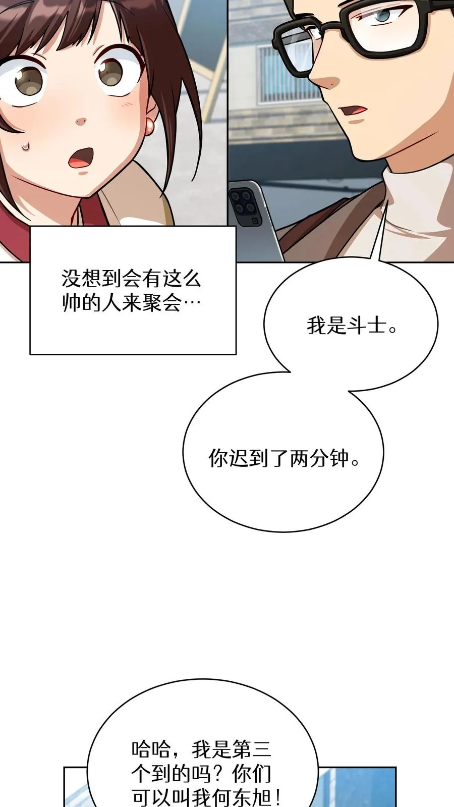 第60话 第21页