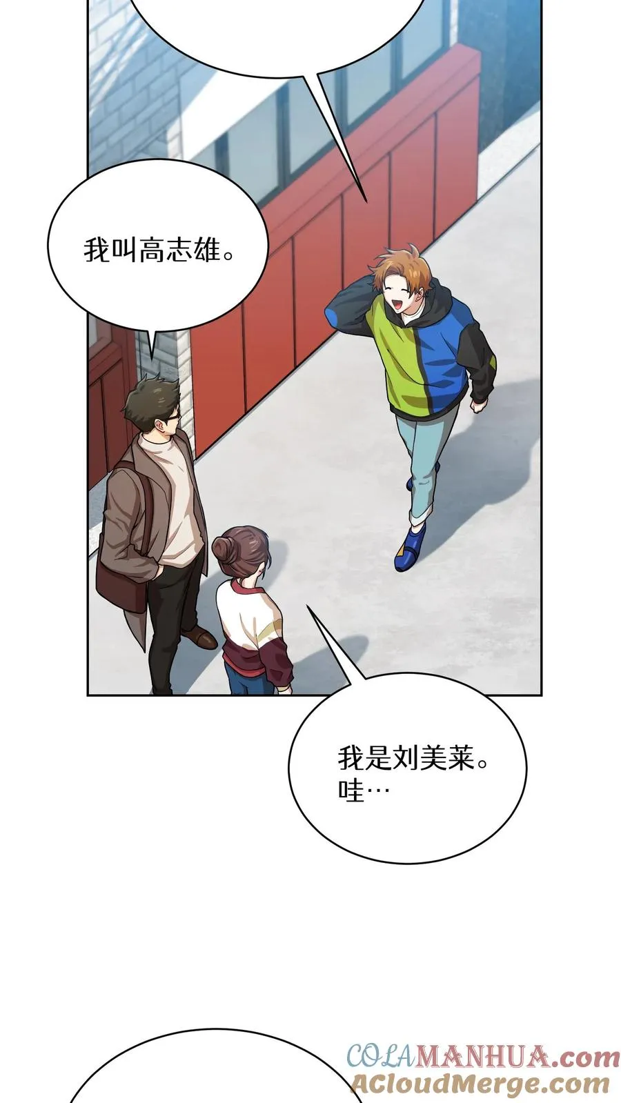 第60话 第22页
