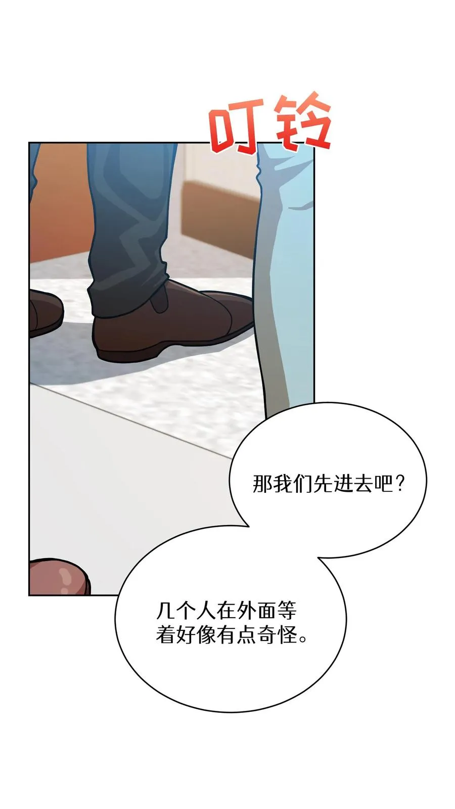 第60话 第24页