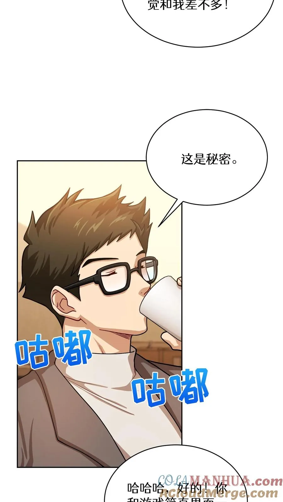 第60话 第28页
