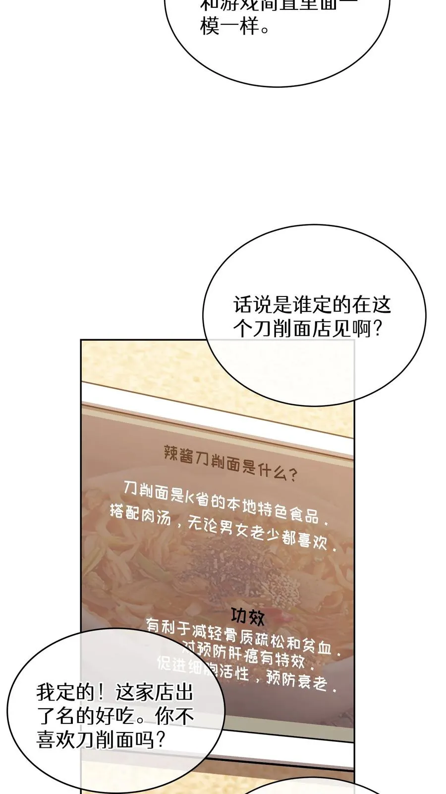 第60话 第29页