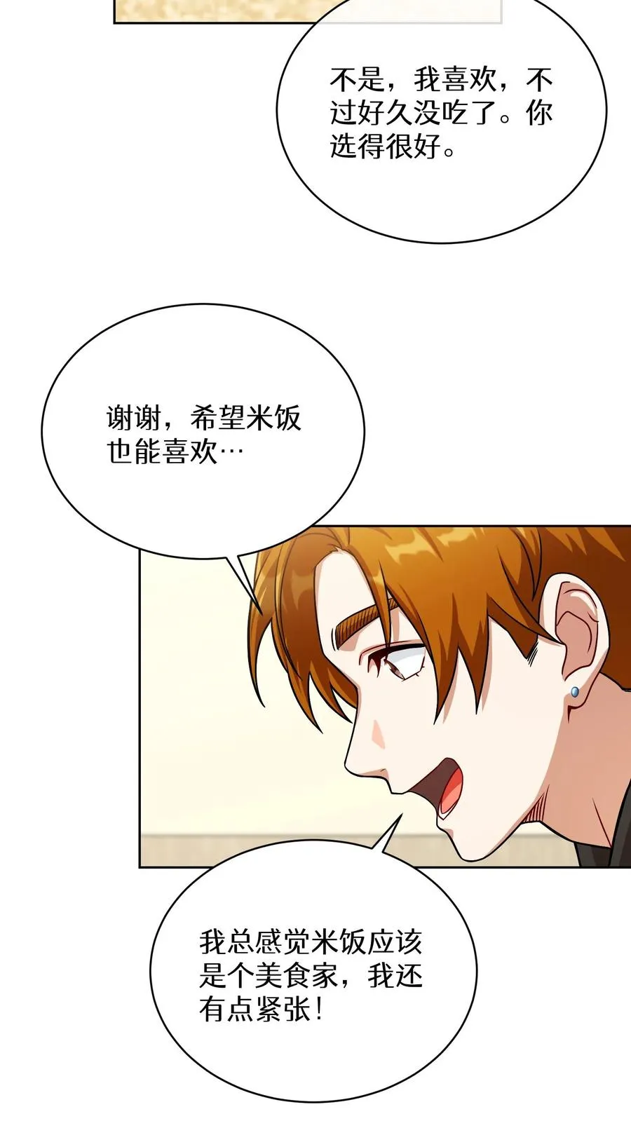 第60话 第30页