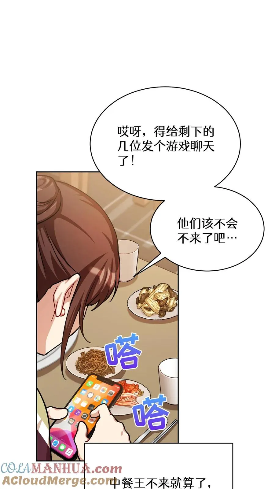 第60话 第31页