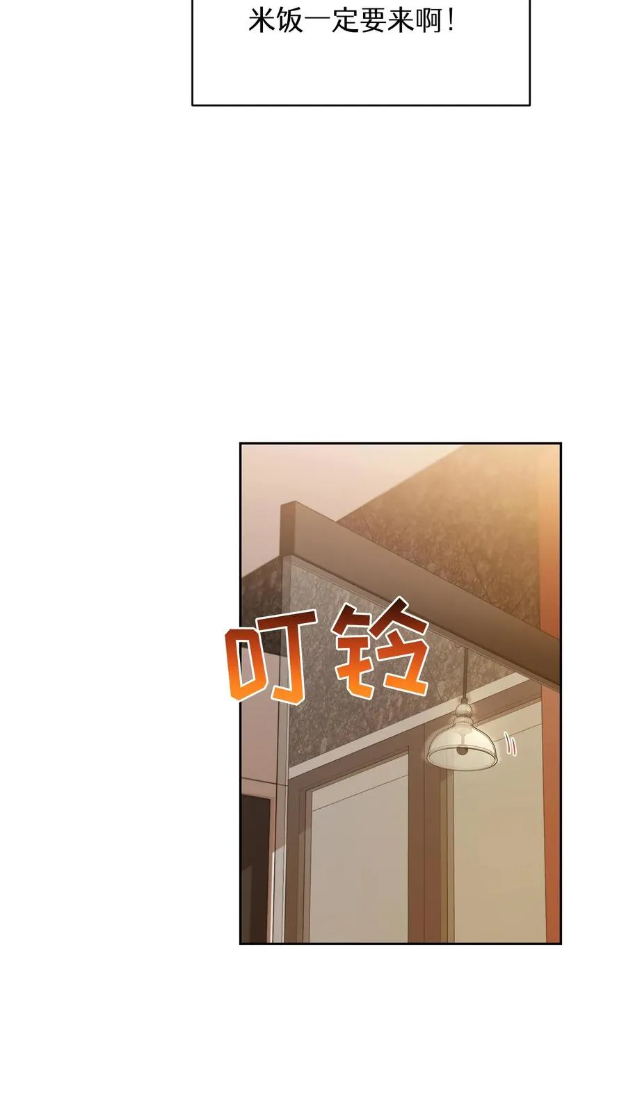第60话 第32页