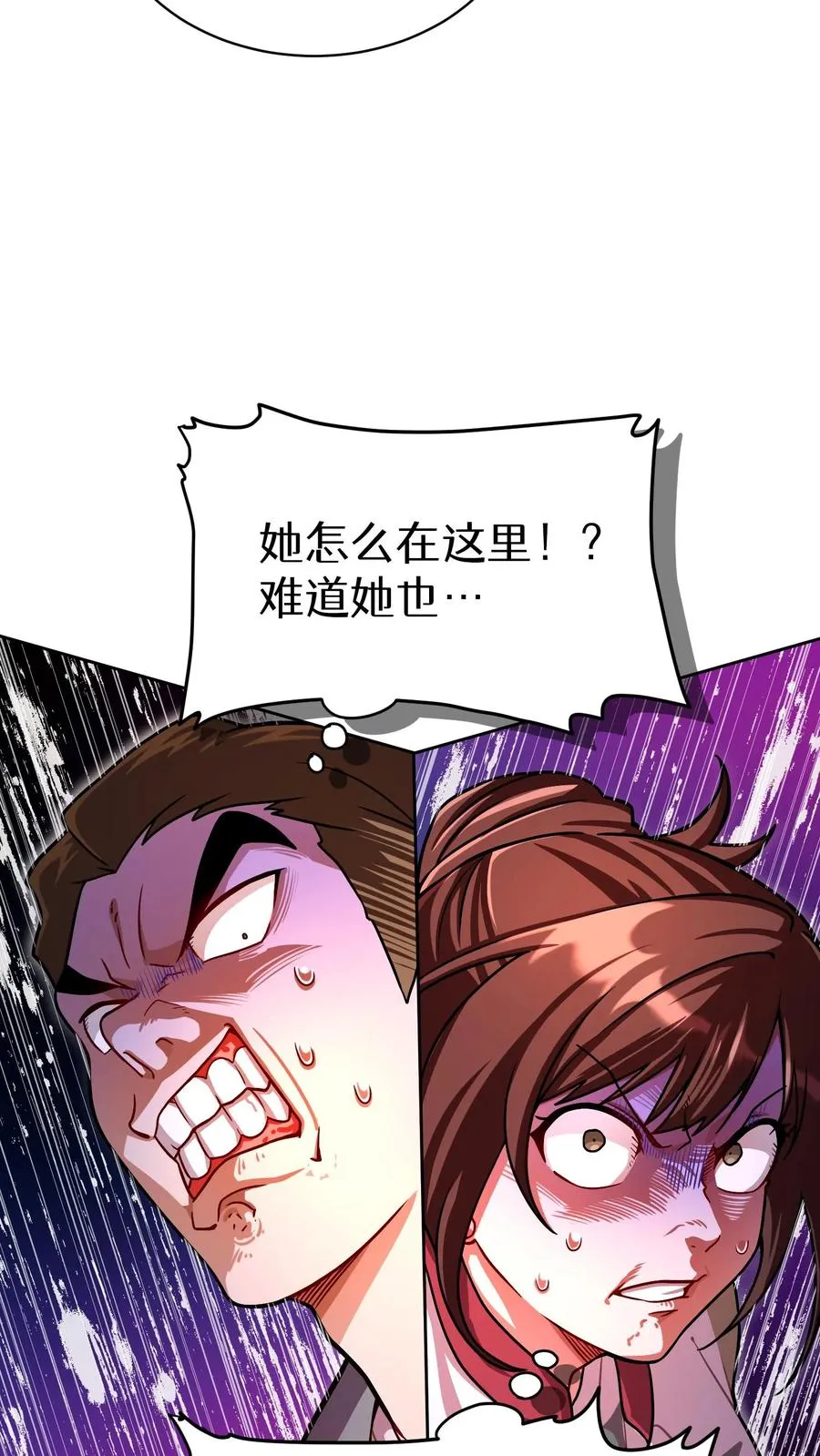 第60话 第35页