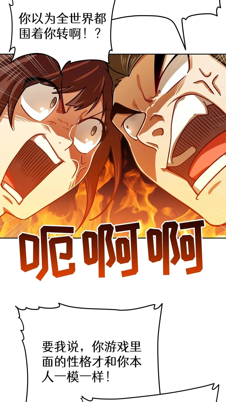 第60话 第38页