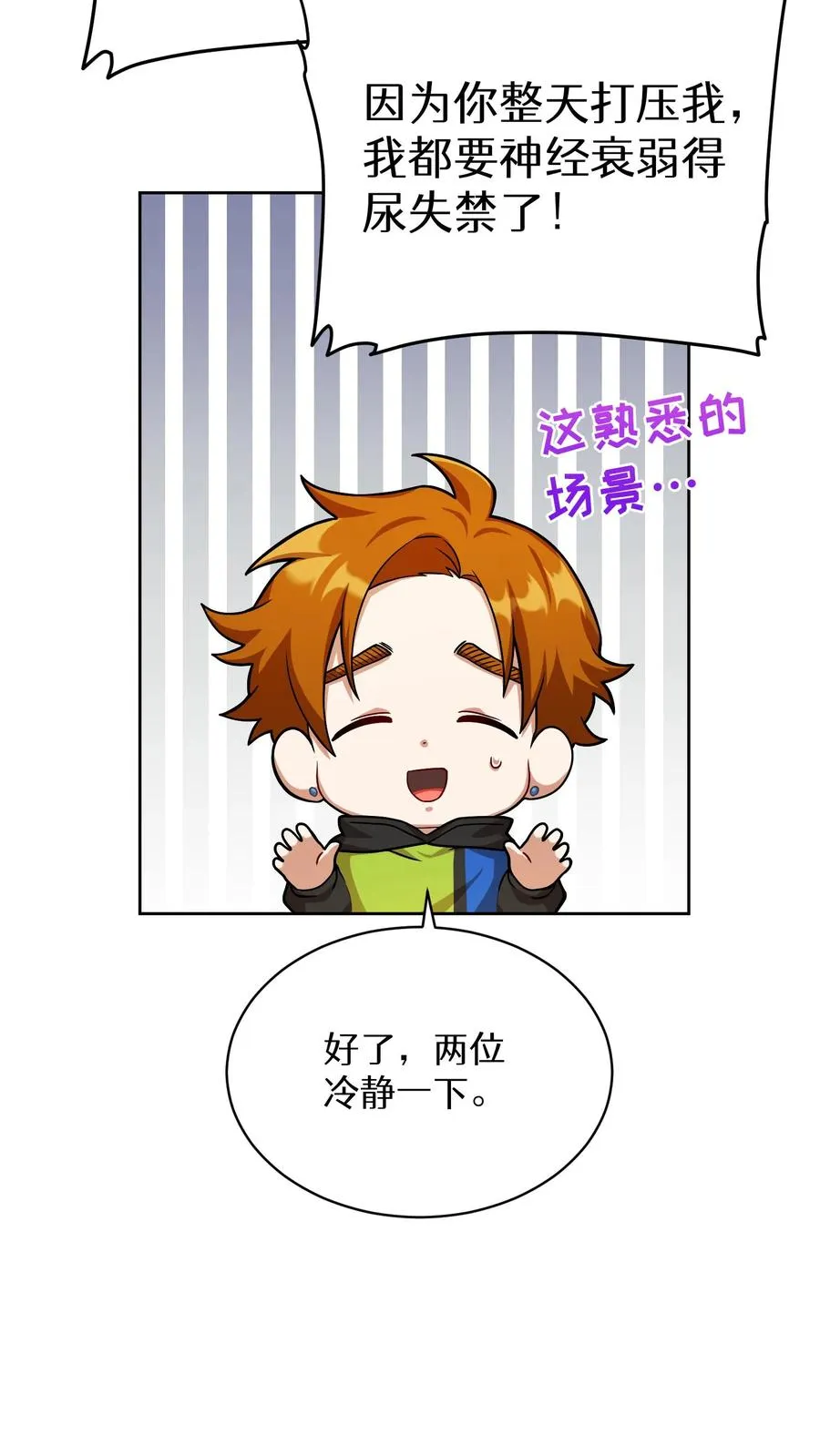 第60话 第39页