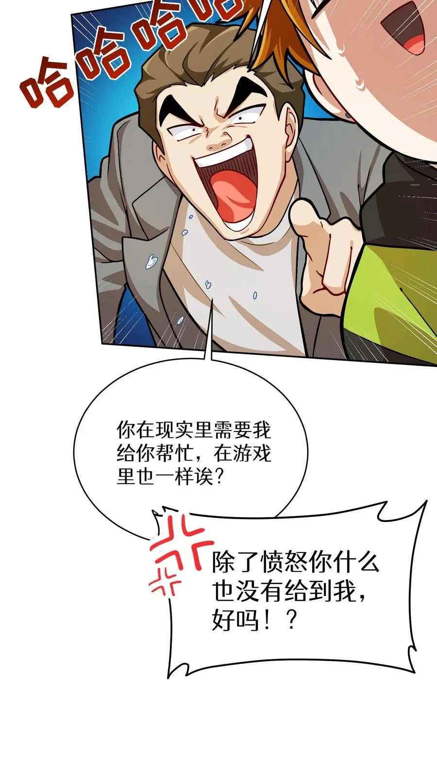 第60话 第41页
