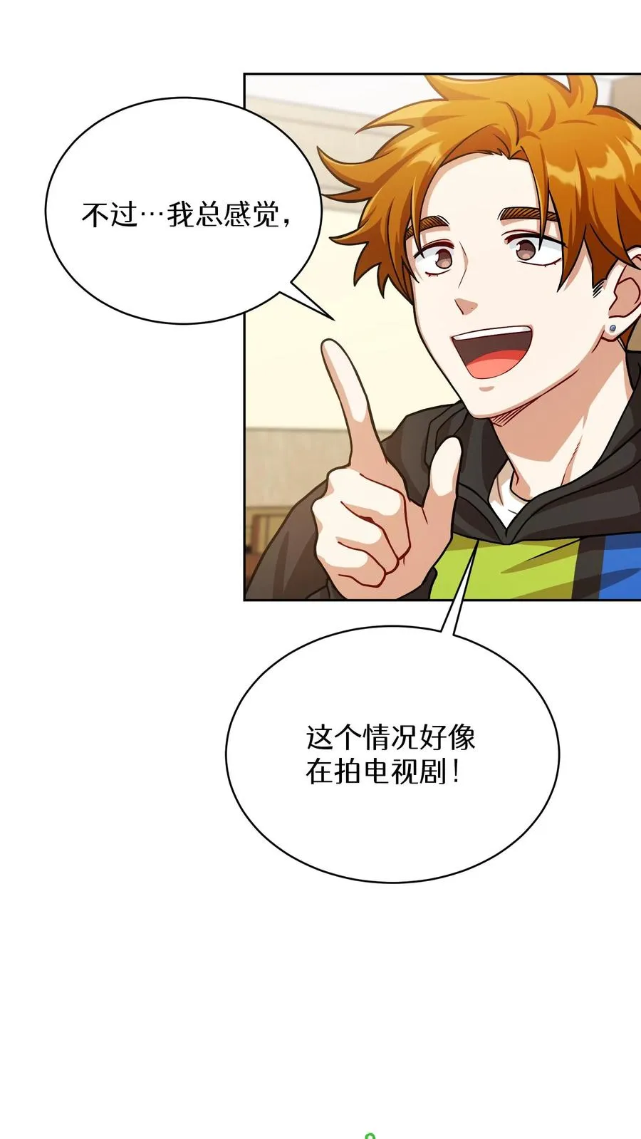 第60话 第42页