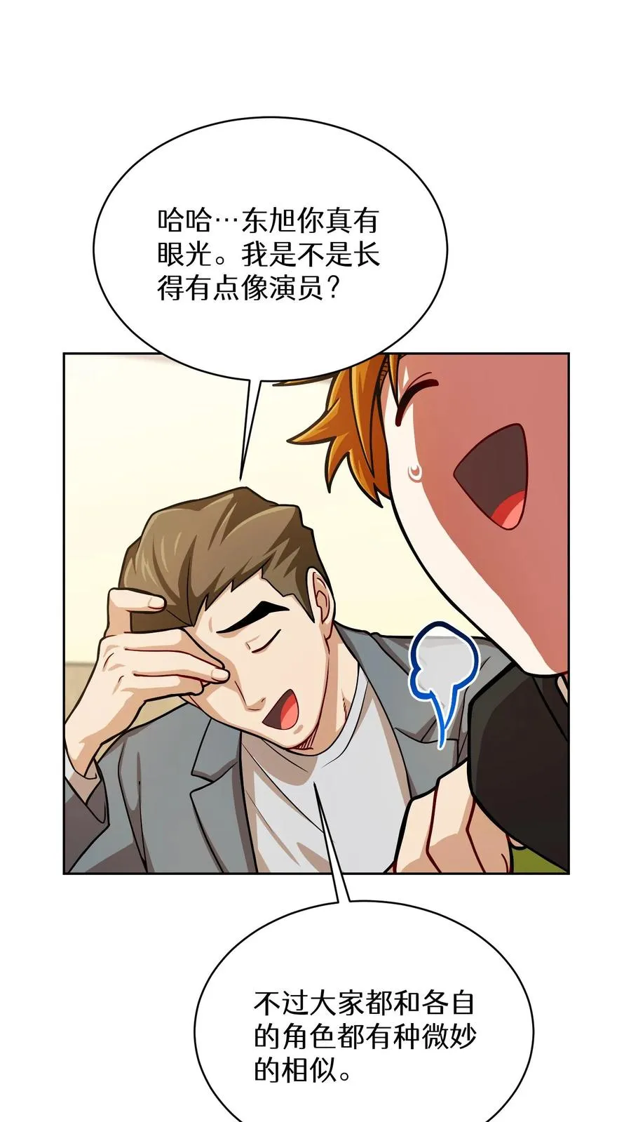 第60话 第44页