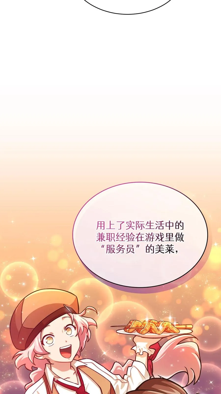 第60话 第45页