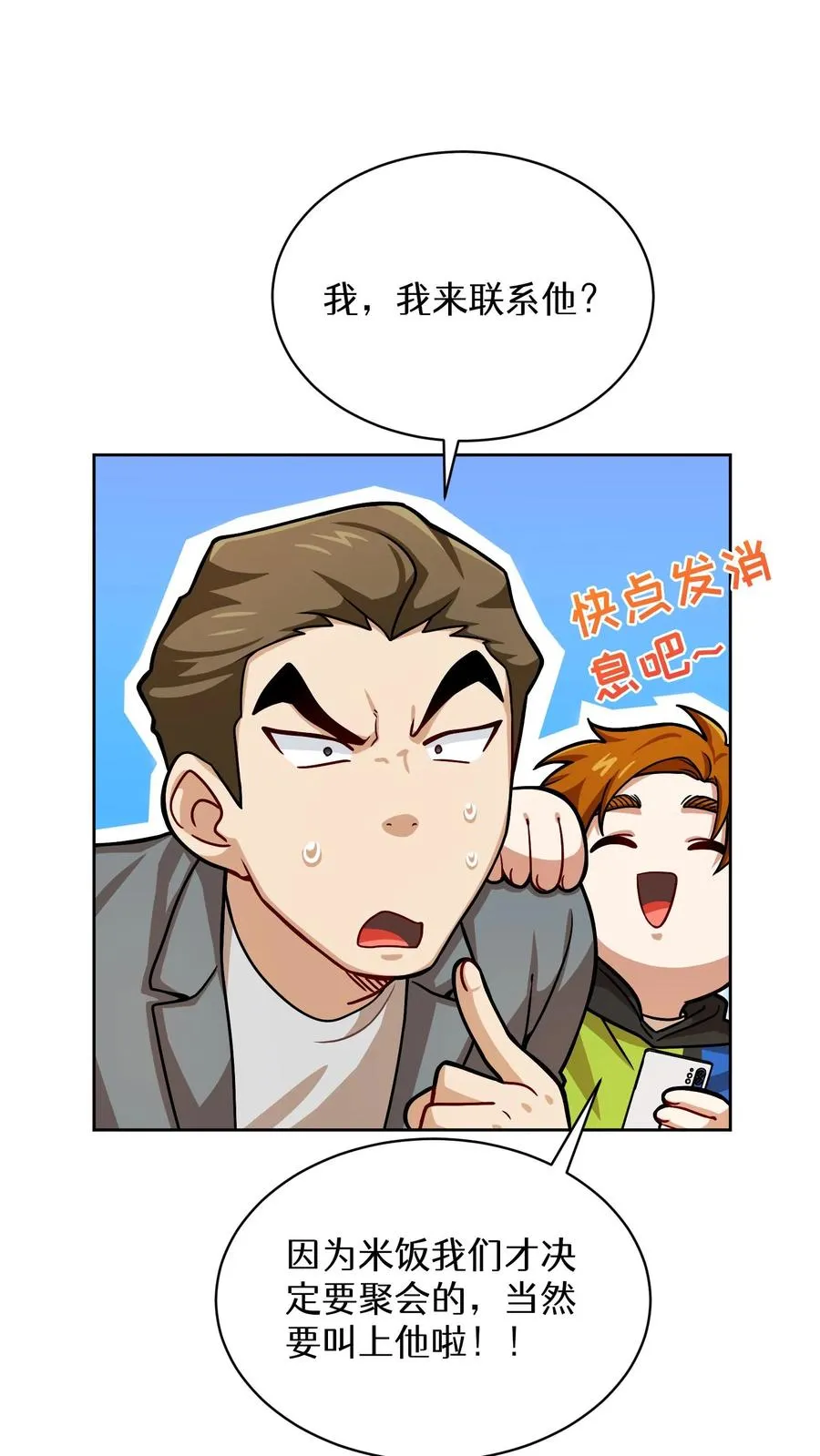 第60话 第50页