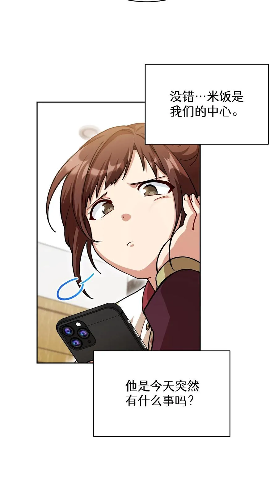 第60话 第51页