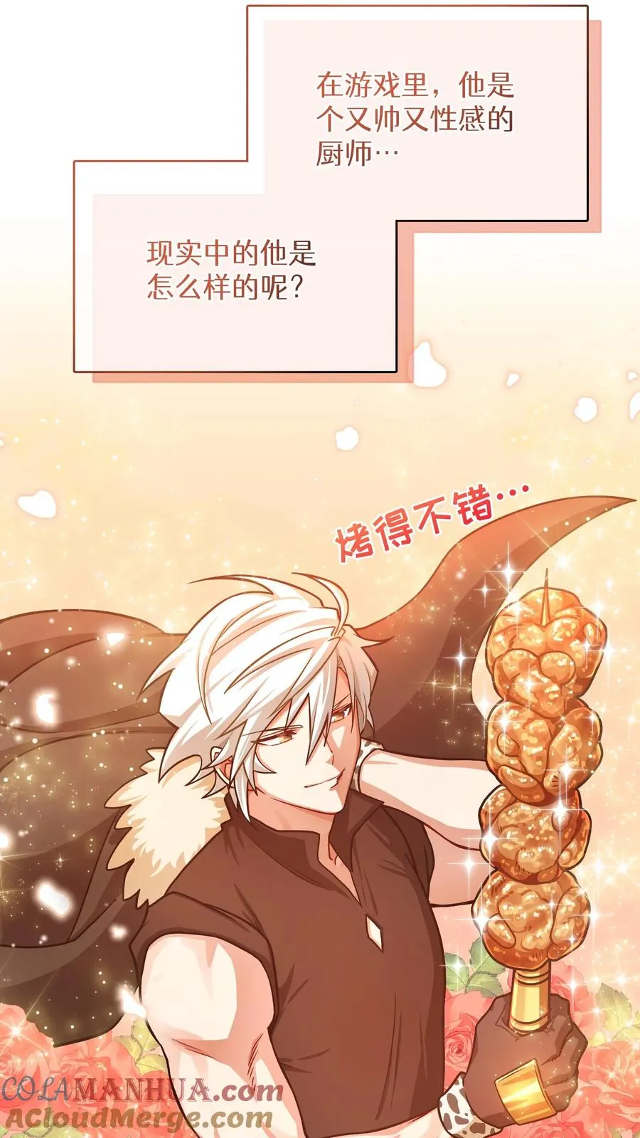 第60话 第52页