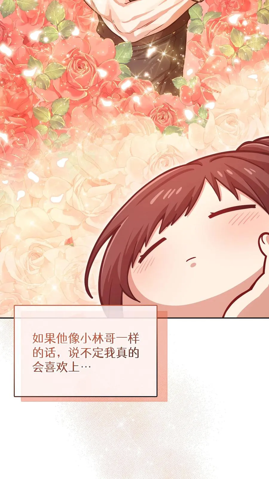 第60话 第53页