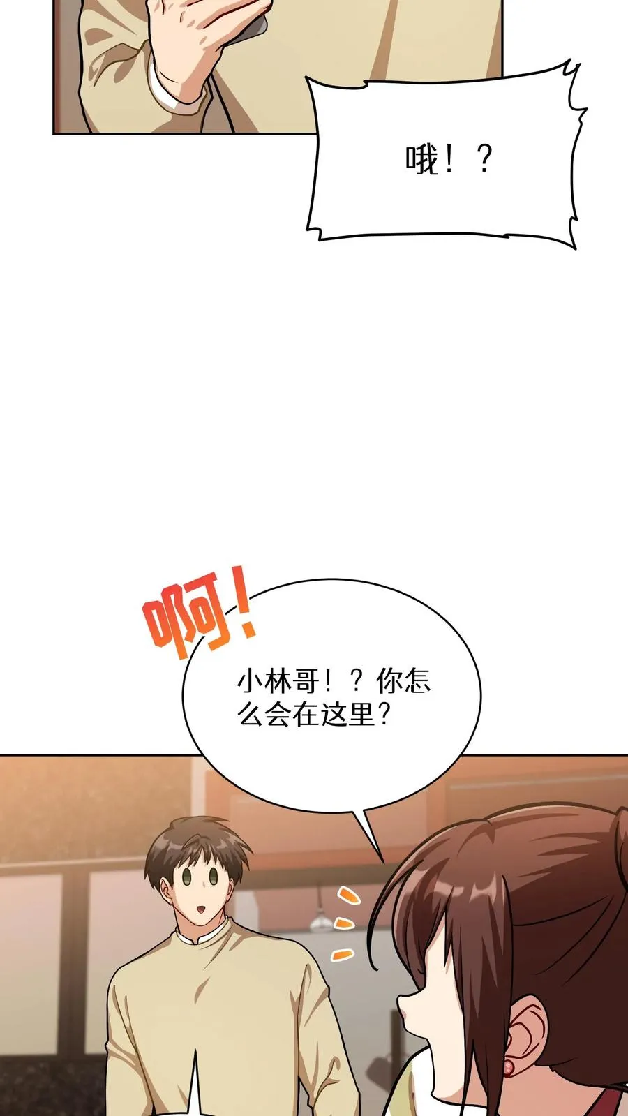 第60话 第56页
