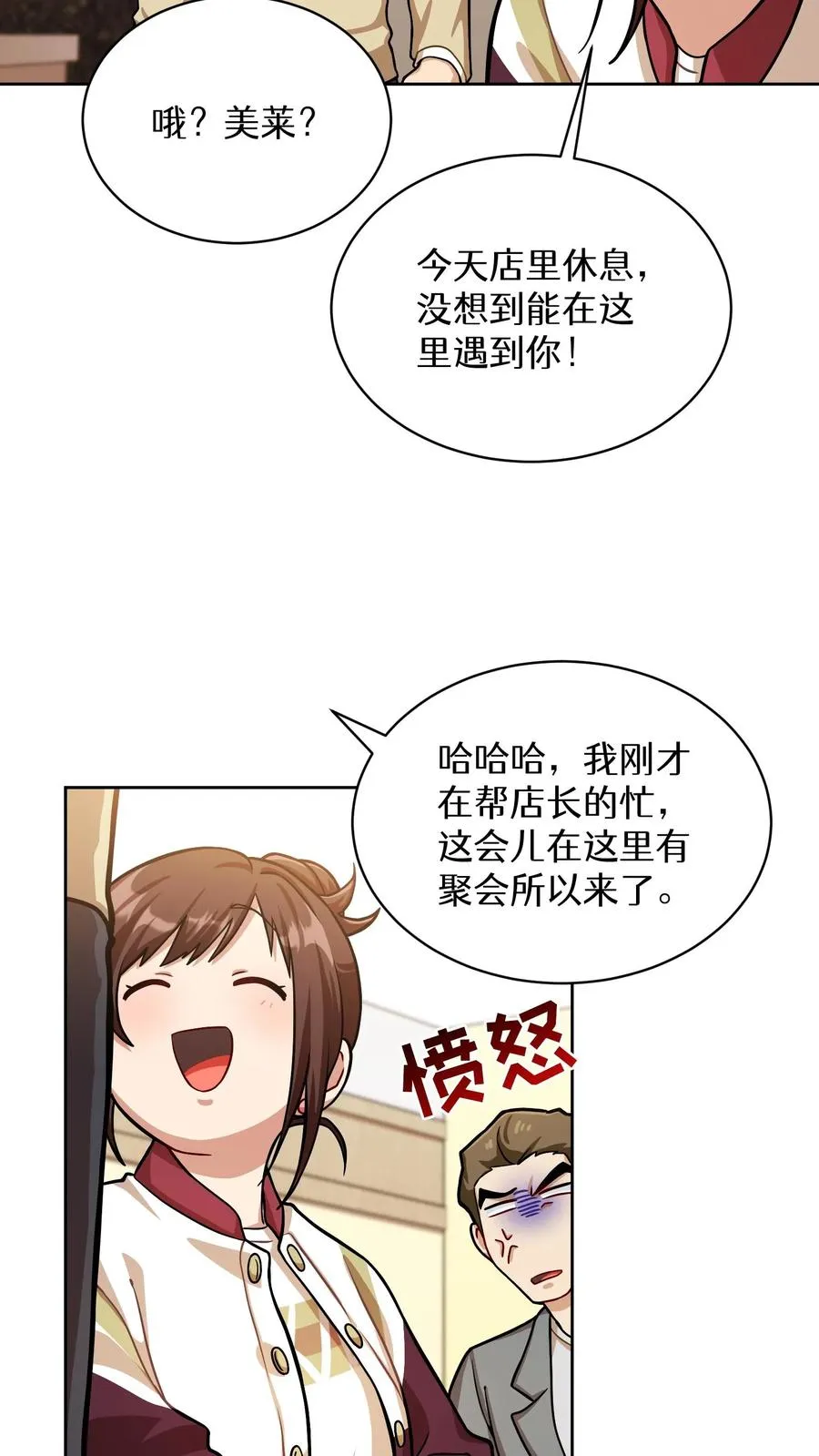 第60话 第57页
