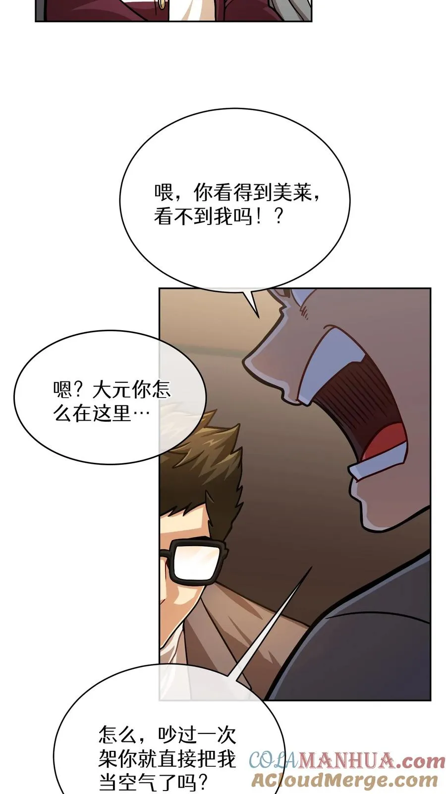 第60话 第58页