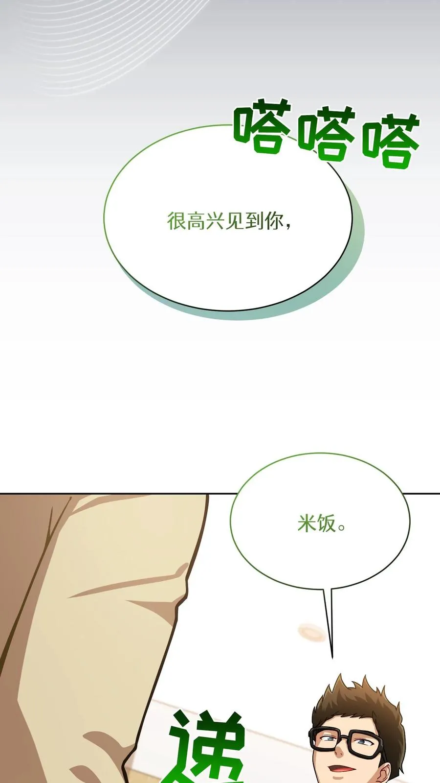 第60话 第62页