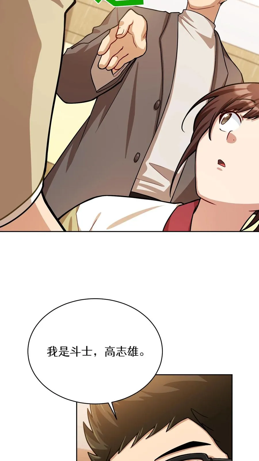 第60话 第63页