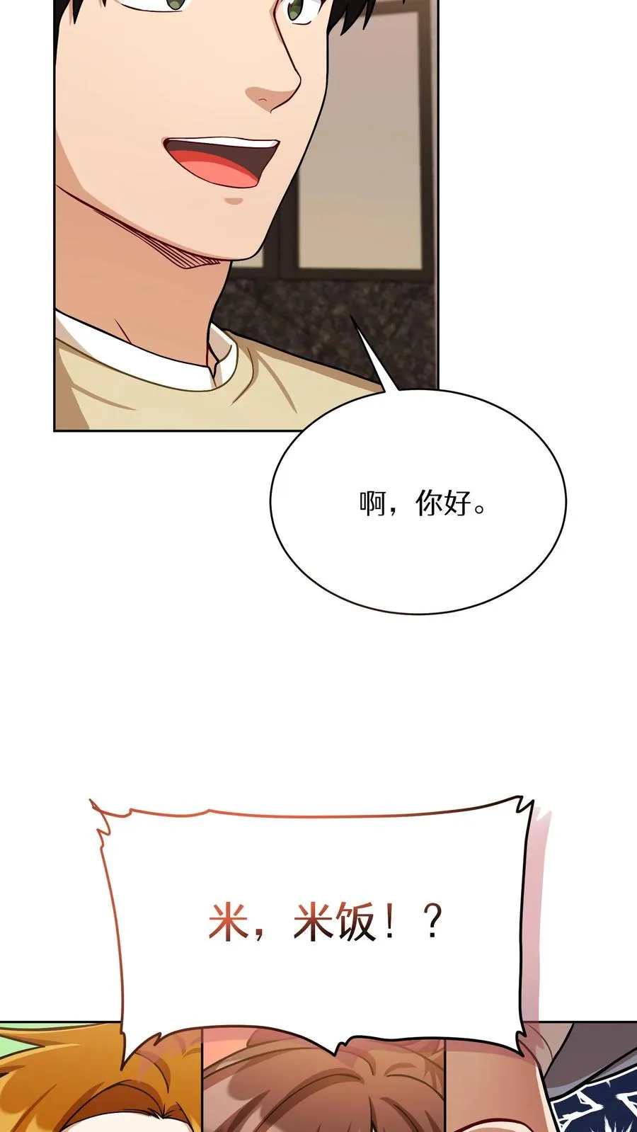 第60话 第65页
